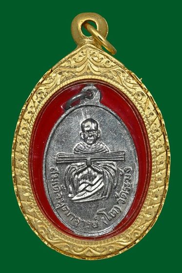 เหรียญสองอาจารย์ หลวงปู่ทวด หลัง เจ้าคุณนร วัดเทพศิรินทร์ ปี2513 เจ้าคุณนรอธิฐานจิต สภาพสวยมาก พระเก็บเก่าสวยเดิม สร่างจำนวนน้อยไม่ค่อยพบเจอ รูปที่ 3