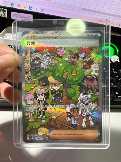 Pokémon card SAR ch