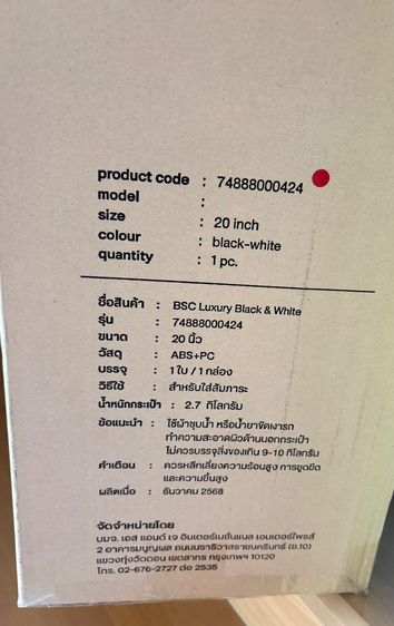 ขายต่อ กระเป๋าเดินทาง BSC ขนาด20นิ้ว 950 บาท รูปที่ 6