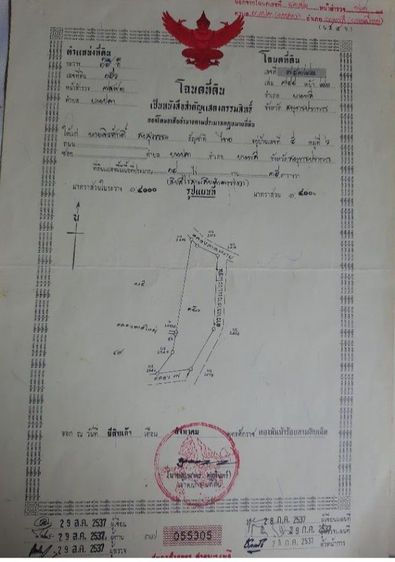ใช่ ขายที่ดิน สุวรรณภูมิ 51 ไร่ ไร่ละ 5ล้าน ตรว.ละ 12,500 บ. ที่สวย ใกล้สนามบิน รูปที่ 4