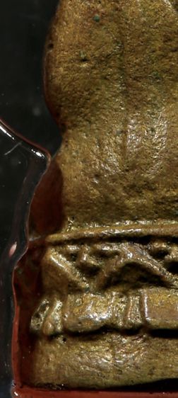 พระชัยไพรีพินาศ รูปที่ 7