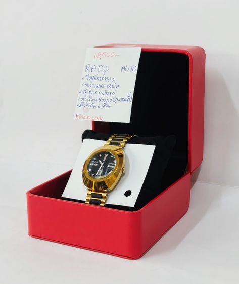 นาฬิกาข้อมือ RADO AUTO รูปที่ 13