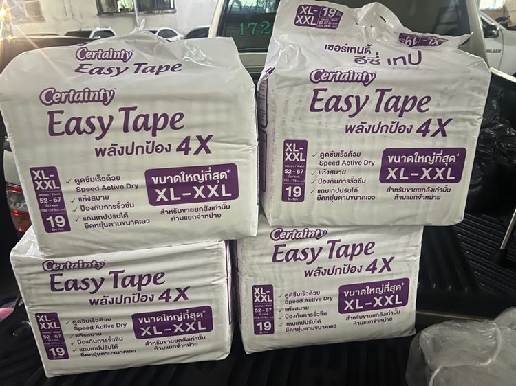 อื่นๆ ผ้าอ้อมผู้ใหญ่ แพมเพิส Certainty แบบเทป