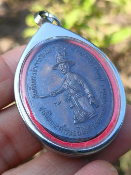เหรียญพระเจ้าตากหลวงปู่ทิม รูปที่ 10