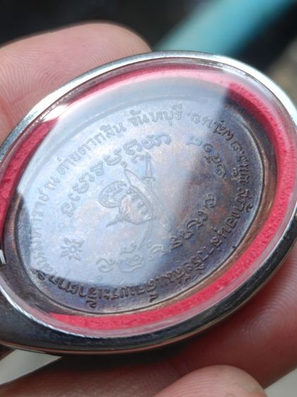 เหรียญพระเจ้าตากหลวงปู่ทิม รูปที่ 6