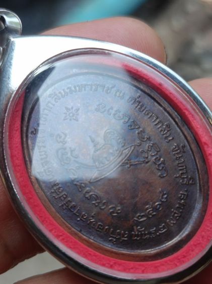 เหรียญพระเจ้าตากหลวงปู่ทิม รูปที่ 5