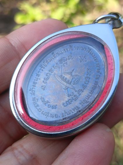 เหรียญพระเจ้าตากหลวงปู่ทิม รูปที่ 7
