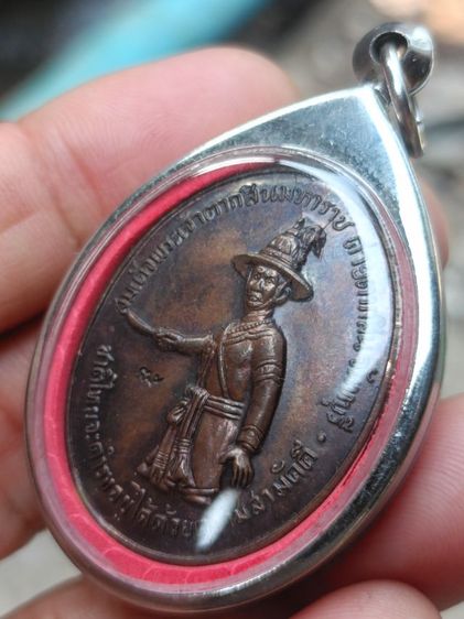 เหรียญพระเจ้าตากหลวงปู่ทิม รูปที่ 3
