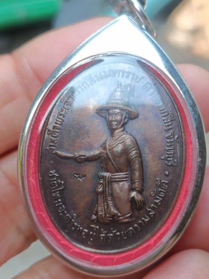 เหรียญพระเจ้าตากหลวงปู่ทิม รูปที่ 2