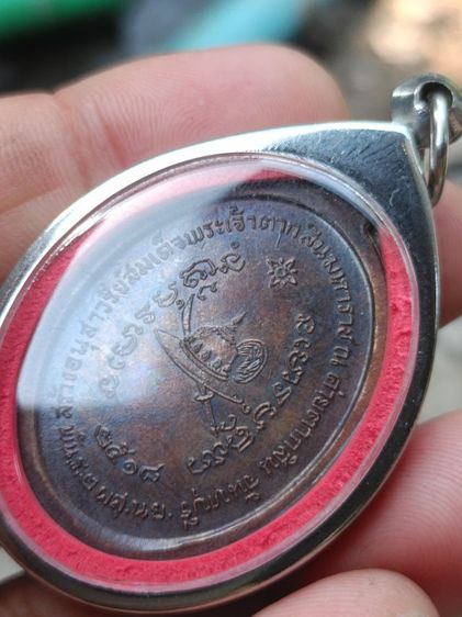 เหรียญพระเจ้าตากหลวงปู่ทิม รูปที่ 4