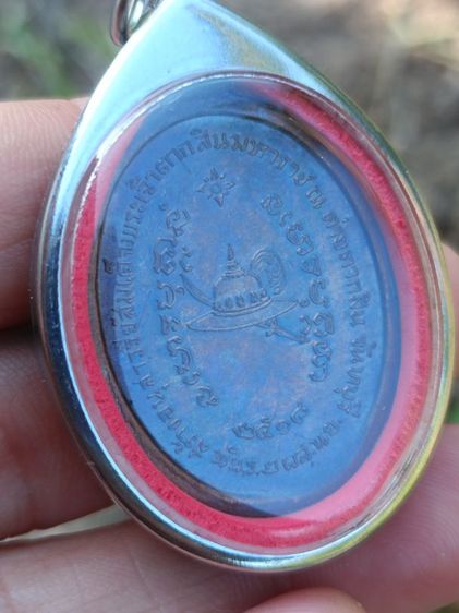 เหรียญพระเจ้าตากหลวงปู่ทิม รูปที่ 11