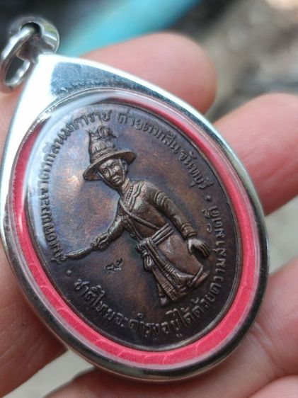 เหรียญพระเจ้าตากหลวงปู่ทิม