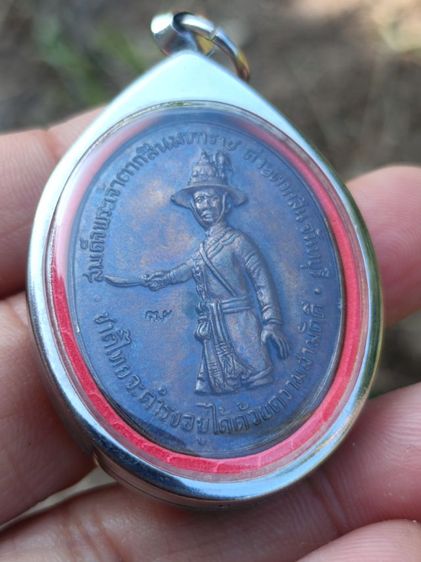เหรียญพระเจ้าตากหลวงปู่ทิม รูปที่ 9