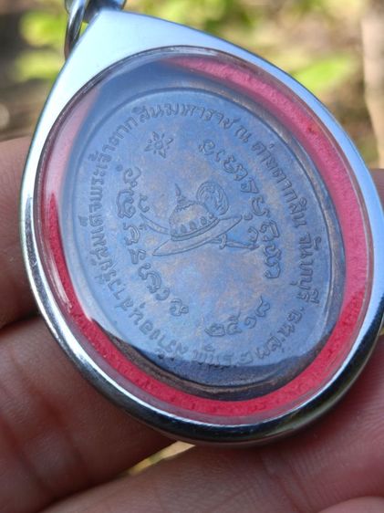 เหรียญพระเจ้าตากหลวงปู่ทิม รูปที่ 12