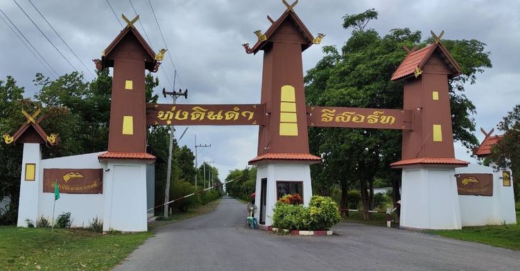 ที่ดินทุ่งดินดำรีสอร์ท อ.อู่ทอง จ.สุพรรณบุรี
