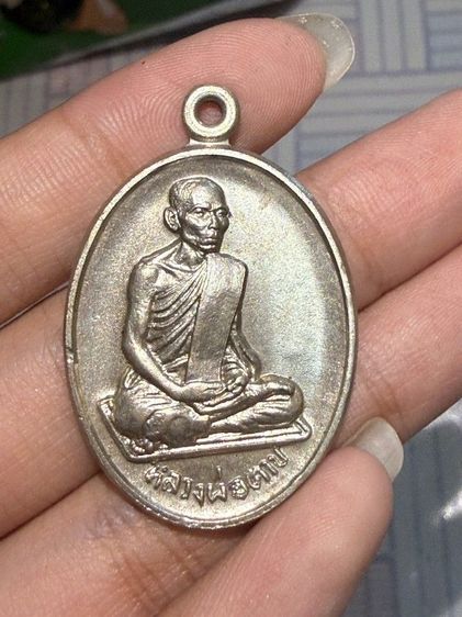 หลวงพ่อตาบรุ่น2 วัดทะขามเรียง พ.ศ.2519 