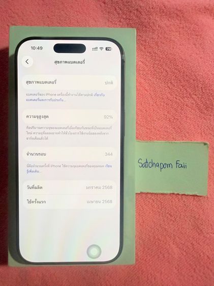 iPhone 16pro256GB รูปที่ 7
