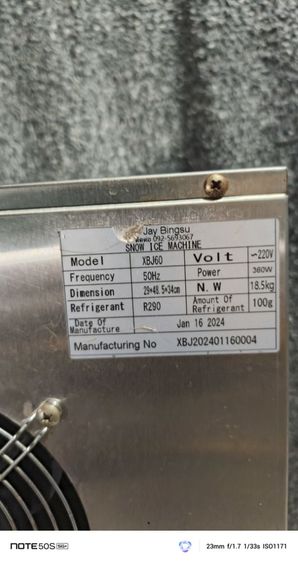 เครื่องบิงซู