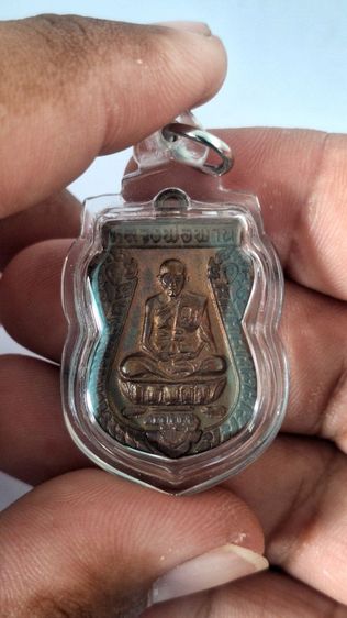 เหรียญตะกรุดไขว้ มหาอำนาจ หลวงพ่อพาน วัดโป่งกะสัง รูปที่ 2