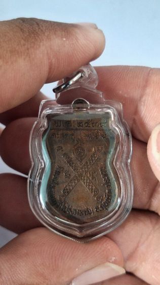 เหรียญตะกรุดไขว้ มหาอำนาจ หลวงพ่อพาน วัดโป่งกะสัง