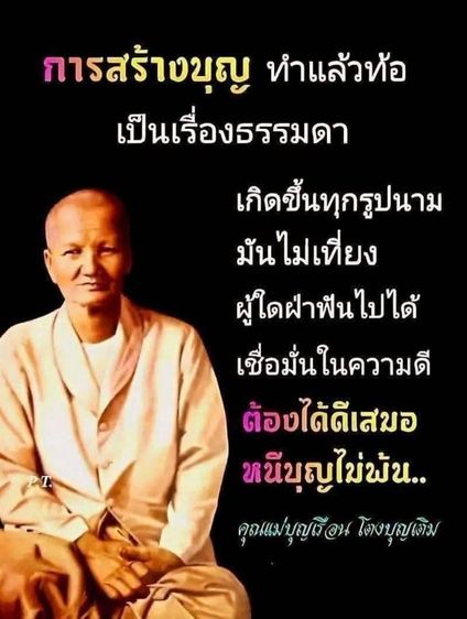 รูปถ่ายล็อกเก็ต คุณแม่บุญเรือน โตงบุญเติม วัดอาวุธ ปี2502 สภาพสวยมาก รูปเก่าเก็บมายาวนาน ไม่ผ่านการใช้ คุณแม่อธิฐานจิต น่าบูชามากๆครับ รูปที่ 7