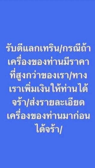 iphone17 pro max 512gb สาขาวิชา มือ1 new เครื่องไทย ประกันศูนย์เต็ม1ปี รับเงิน รับรูดบัตร รูปที่ 3