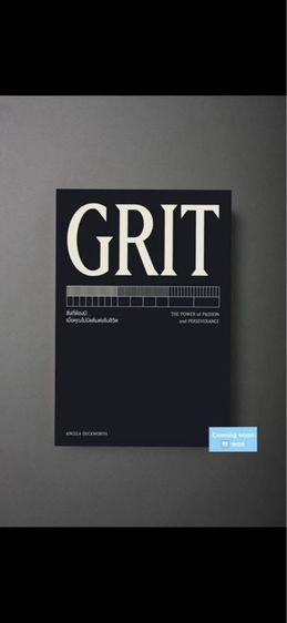 ตามหาหนังสือ Grit 