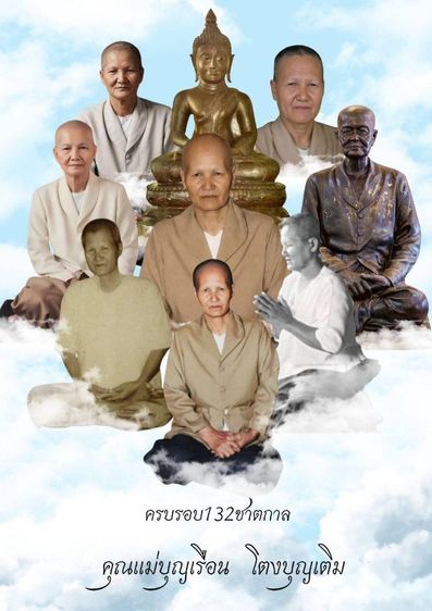 พระพุทธโธน้อย คุณย่าบุญเรือน โตงบุญเติม รุ่นเเรก ปี2494 สภาพสวยมาก พระเก่าเก็บจากคุณยายสายลูกศิษย์แถวย่านบางพระครู พระสวยสะอาด หาชมยากครับ รูปที่ 9