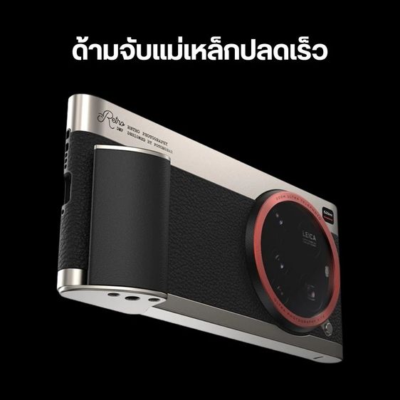 Fotorgear Retro Case For Xiaomi 15 Ultra เคสถ่ายภาพวินเทจระดับพรีเมียม Xiaomi 15 Ultra (มือสอง) รูปที่ 2