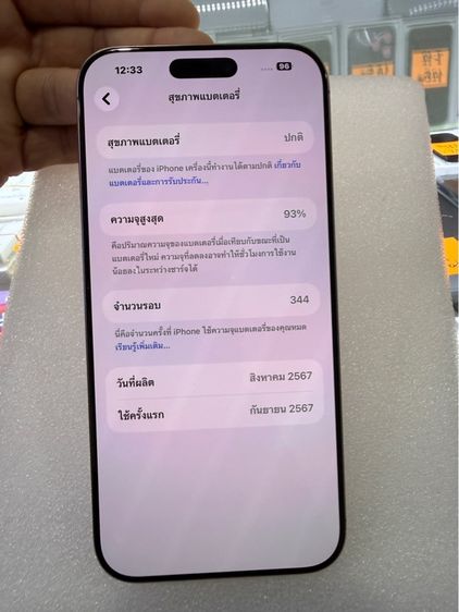 iphone 16 pro max 256 สวยไร้ตำหนิ ไม่มีกล่อง  รูปที่ 4