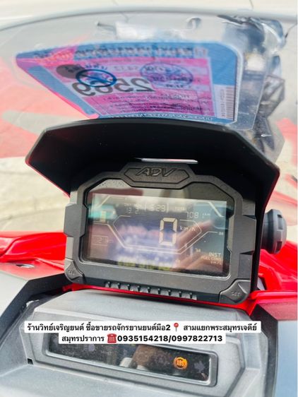 HONDA  ADV150 รูปที่ 6