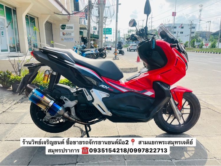 HONDA  ADV150 รูปที่ 4