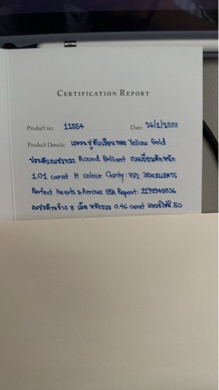 แหวนเพชรแท้ 1 กะรัต พร้อมใบเซอร์ รูปที่ 4