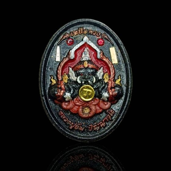 พระผงราหูนารายณ์ทรงครุฑ รุ่นรวยเหนือดวง ปี 2566
หลวงปู่อิ่ม ปัญญาวุโธ วัดทุ่งนาใหม่