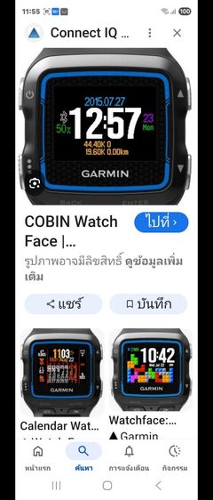 GARMIN cobin watch face gps รูปที่ 16