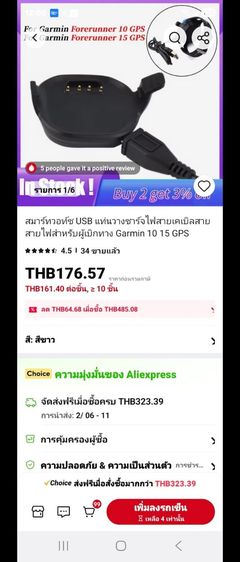 GARMIN cobin watch face gps รูปที่ 14