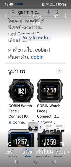 GARMIN cobin watch face gps รูปที่ 15