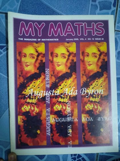 นิตยสารคณิตศาสตร์ My Math คละฉบับ รูปที่ 14