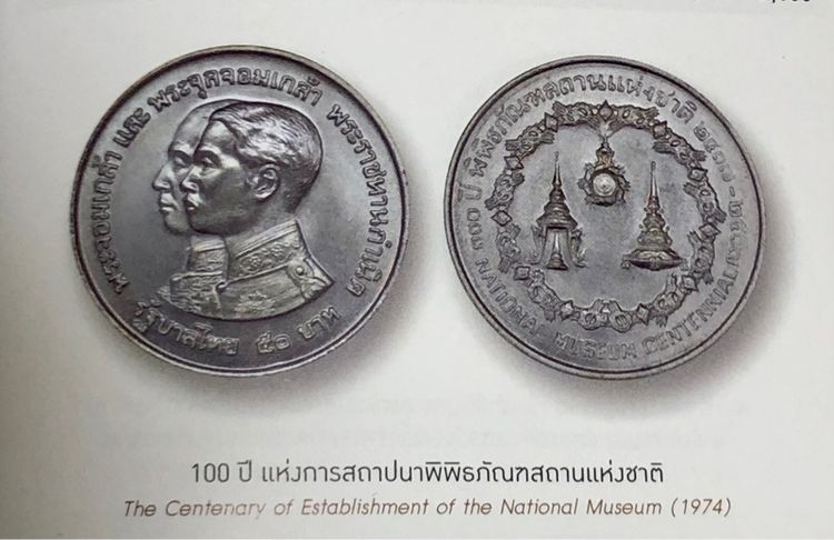 เหรียญ กษาปณ์เงินแท้