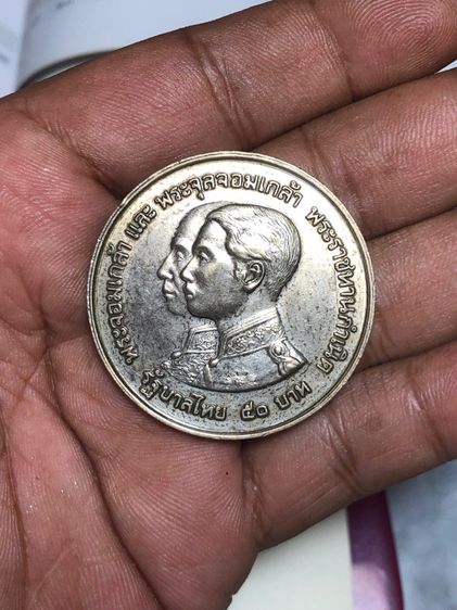 เหรียญ กษาปณ์เงินแท้ รูปที่ 4