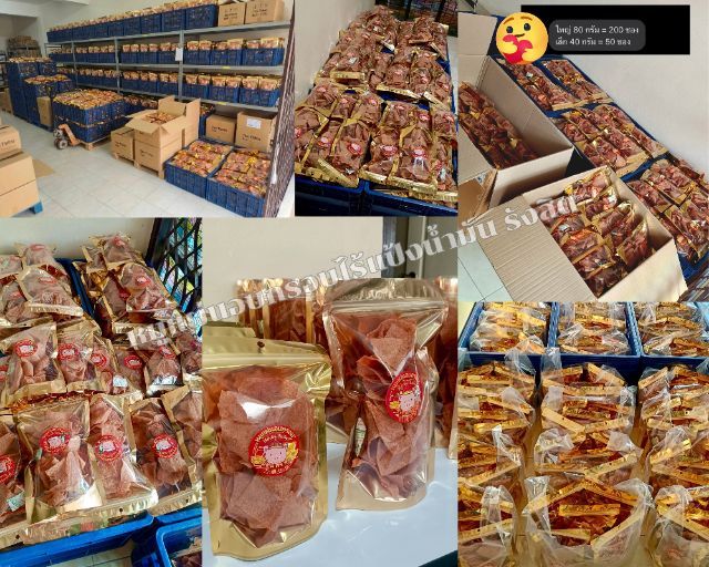 หมูแผ่นอบกรอบไร้แป้งน้ำมัน กินคู่กับอะไรก็อร่อย รูปที่ 13