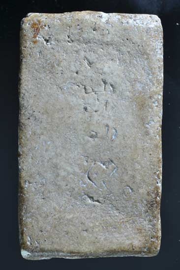 พระสมเด็จอรหังพิมพ์ใหญ่หรือพิมพ์สังฆวฏิ สมเด็จพระสังฆราช สุก ไก่เถื่อน วัดมหาธาตุ รูปที่ 2