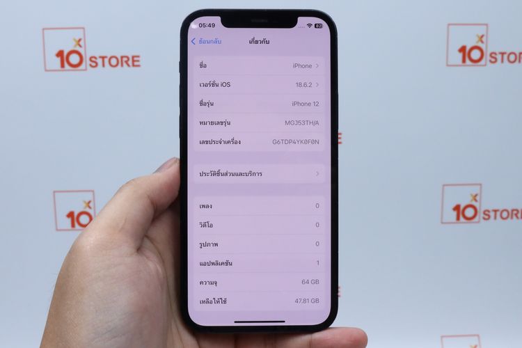 iPhone 12 64GB - ID26030316 รูปที่ 12