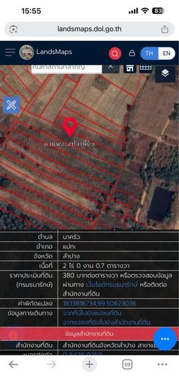 ที่ดิน