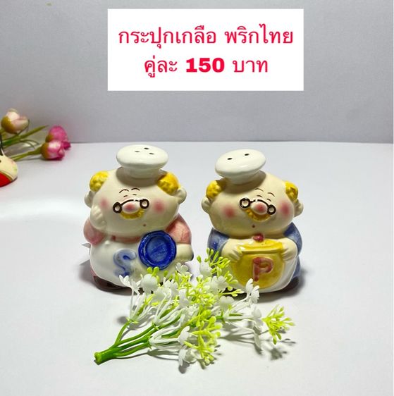 ชุดจานชาม รูปที่ 2