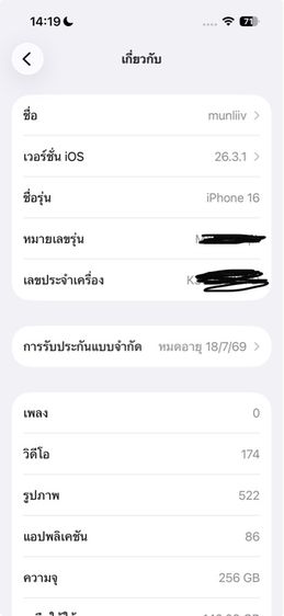ขาย ไอโฟน16 ครบกล่อง ใช้เอง 256GB ประกันยังเหลือ รูปที่ 9