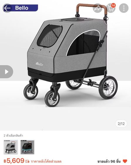 รถเข็นสุนัข รูปที่ 4