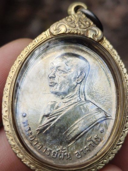 เหรียญพระอาจารย์ฝั้นรุ่น4 รูปที่ 6