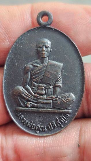 เหรียญหลวงพ่อคูณวัดบ้านไร่ปี2519