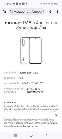 ขายโทรศัพท์ รูปที่ 6